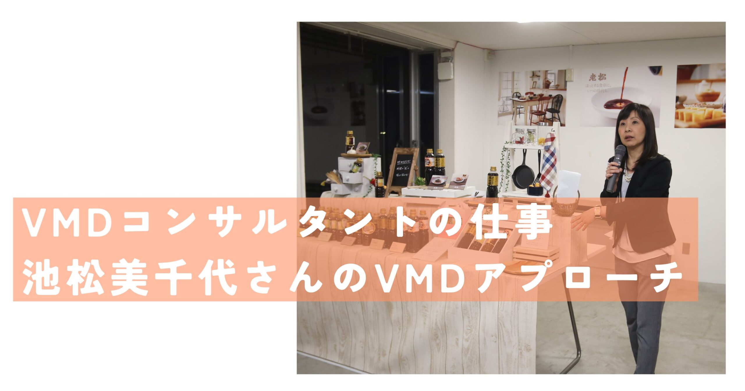 池松さん