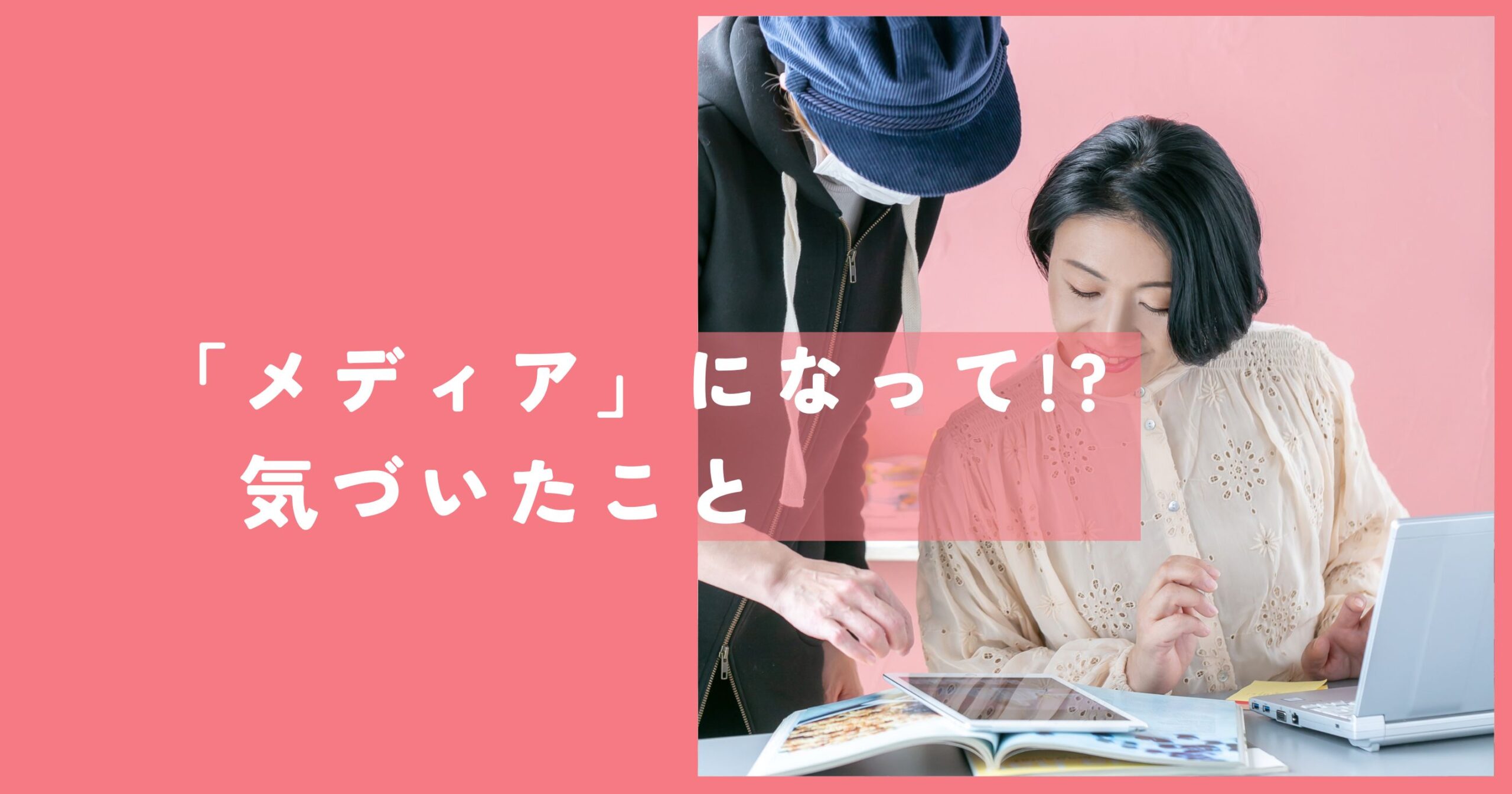 プレスリリースの書き方