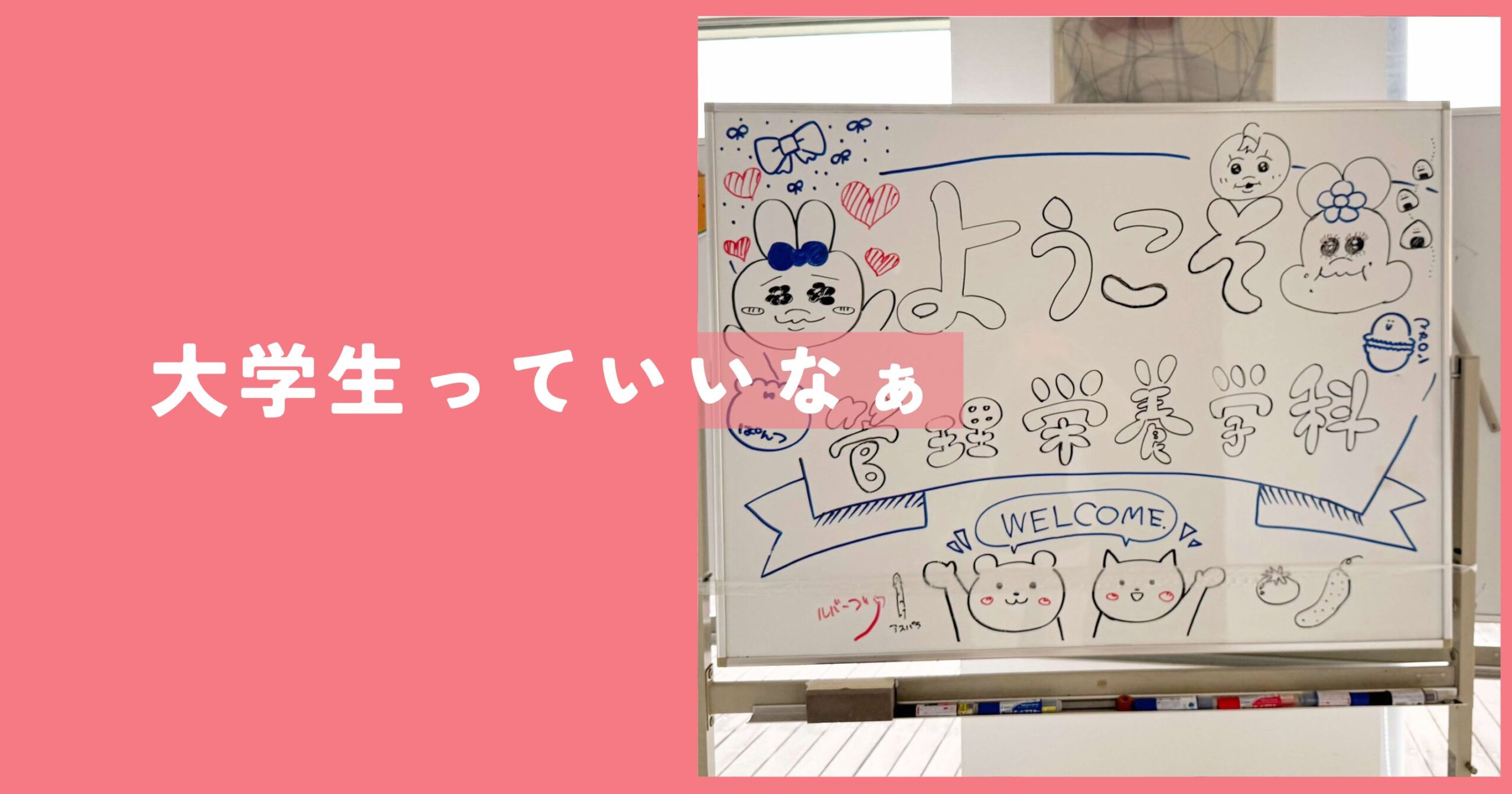 安田女子大学