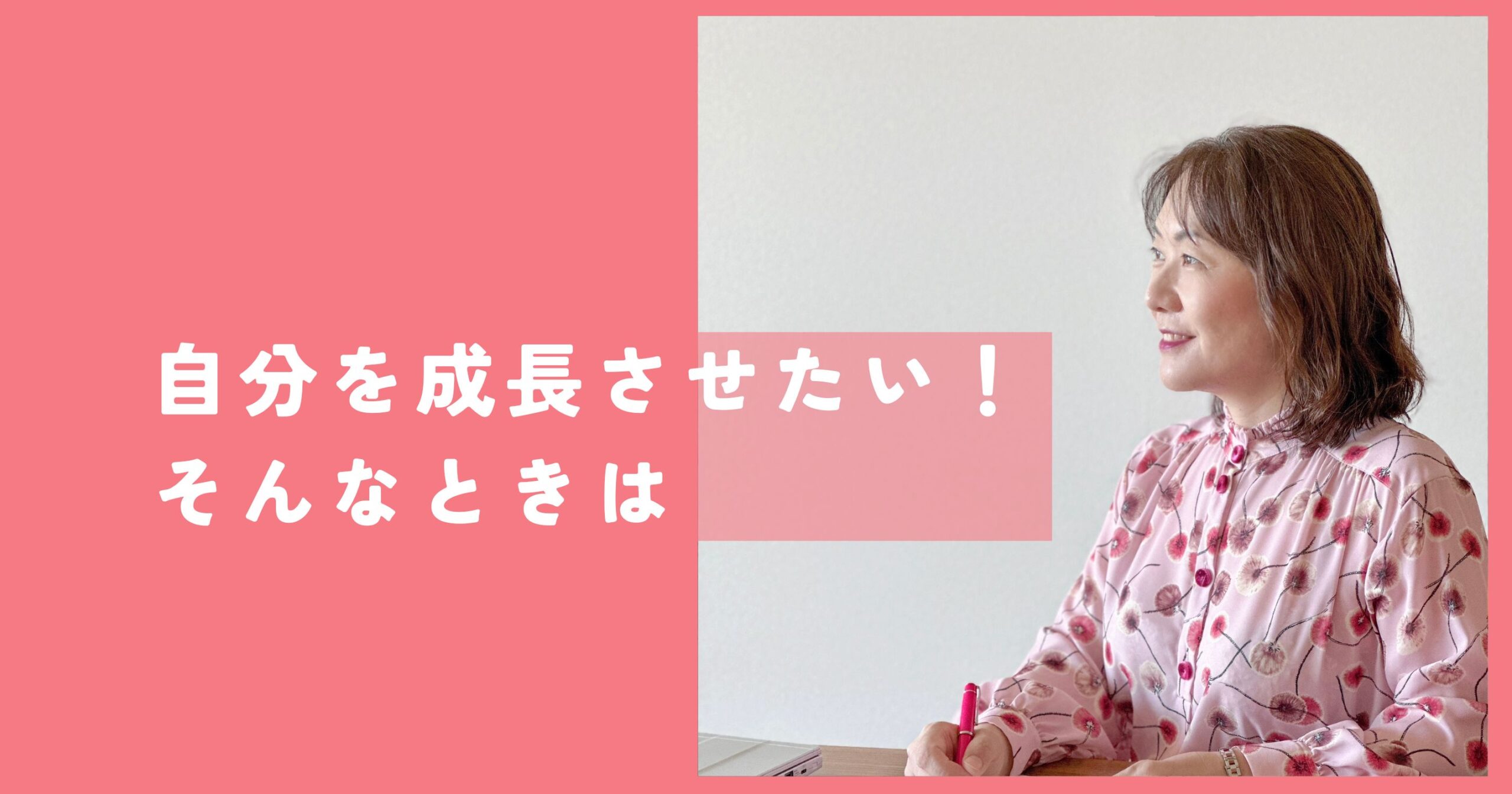 仕事の目標