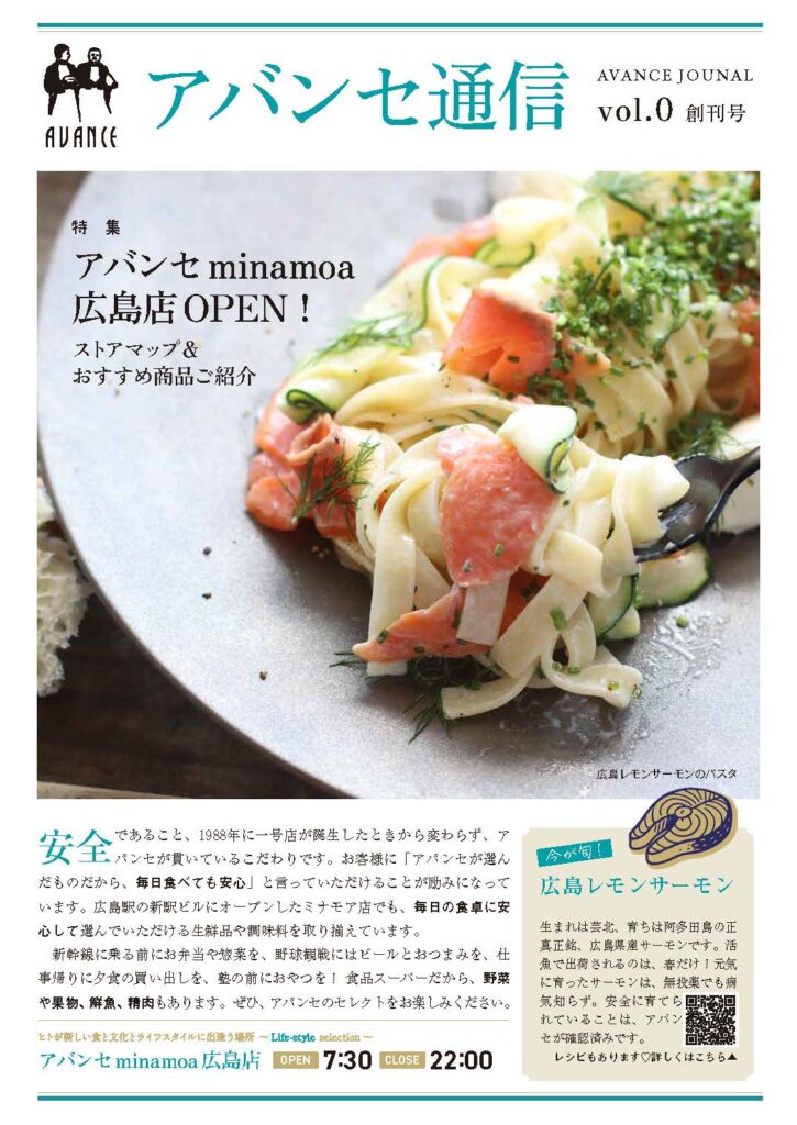 アバンセ通信画像