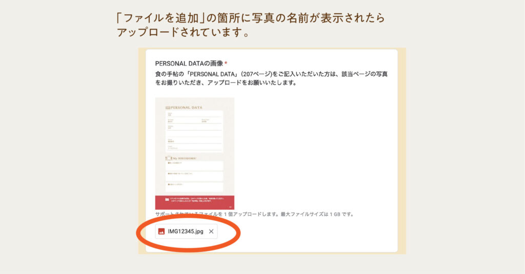 食の手帖プレゼント応募