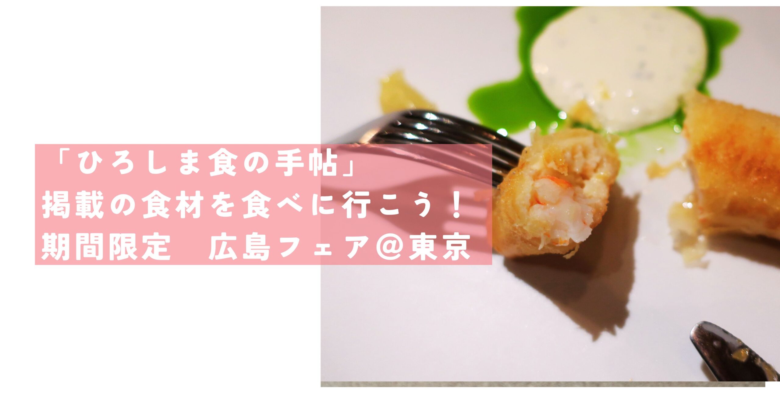 ドローイング広島フェア