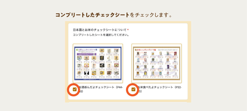 食の手帖プレゼント応募