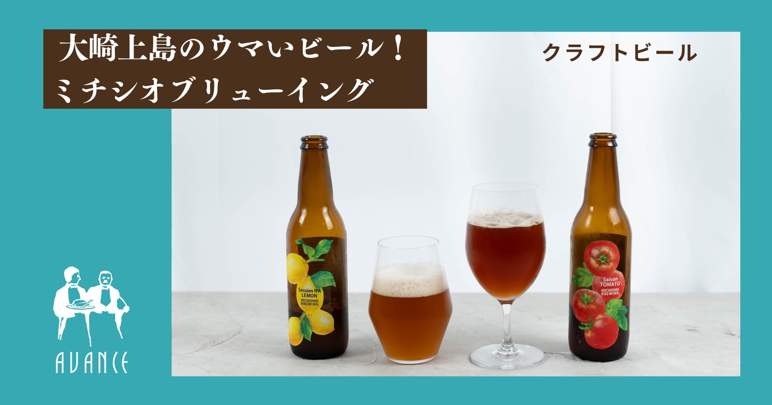 MICHISHIO BREWING