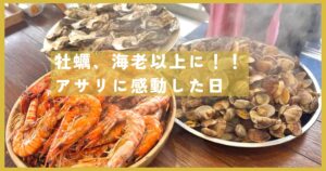 ファームスズキ