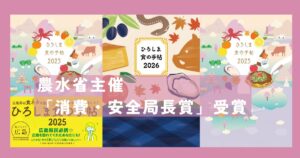 食の手帖