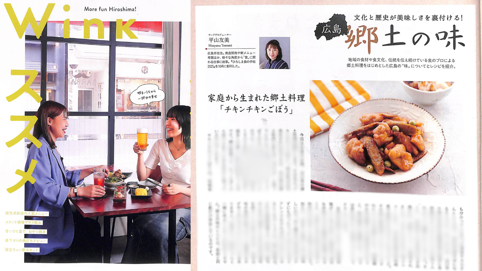 wink07