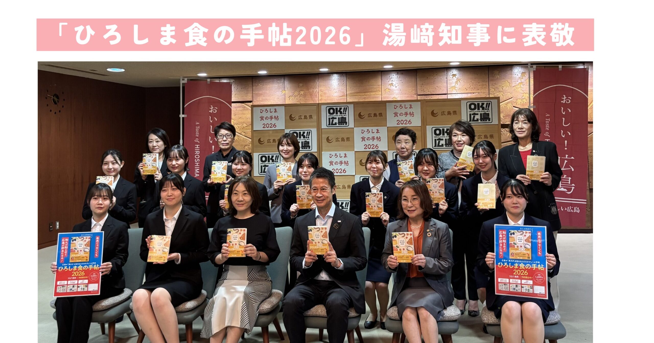 知事訪問