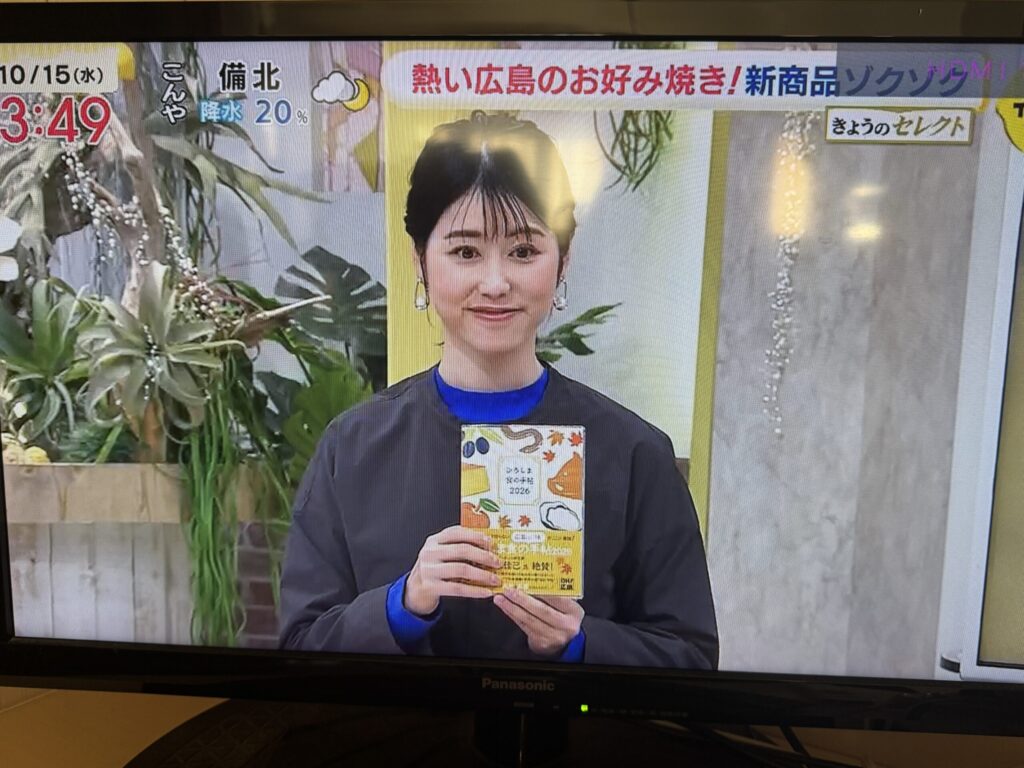 イマナマで紹介