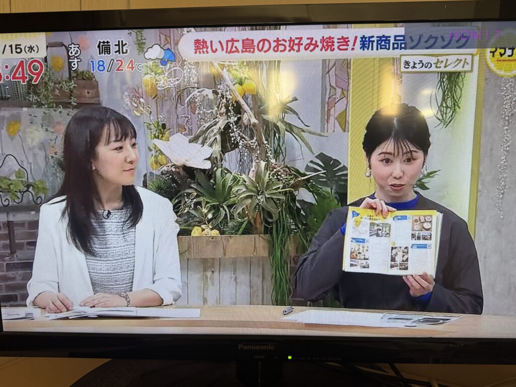 食の手帖イマナマ