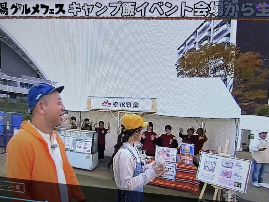 西村キャンプ場テレビ