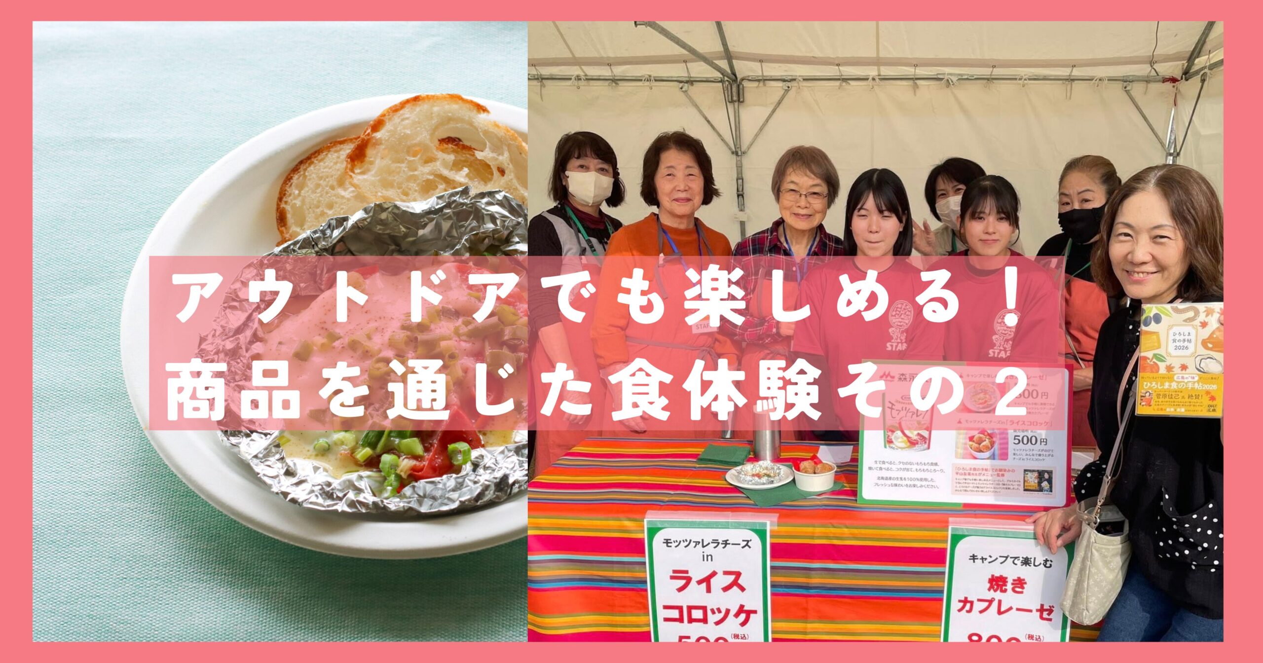 西村キャンプ場