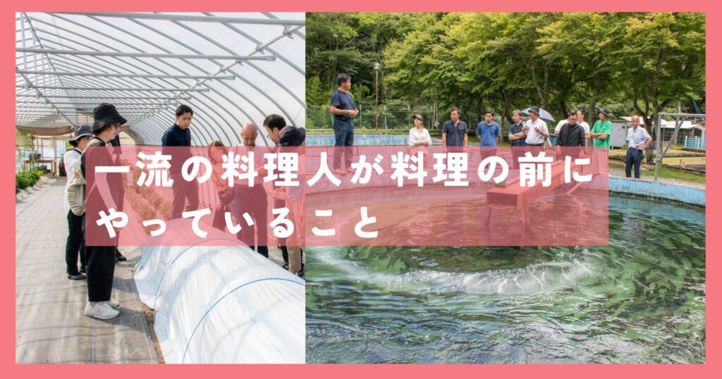 ドローイングシェフ視察