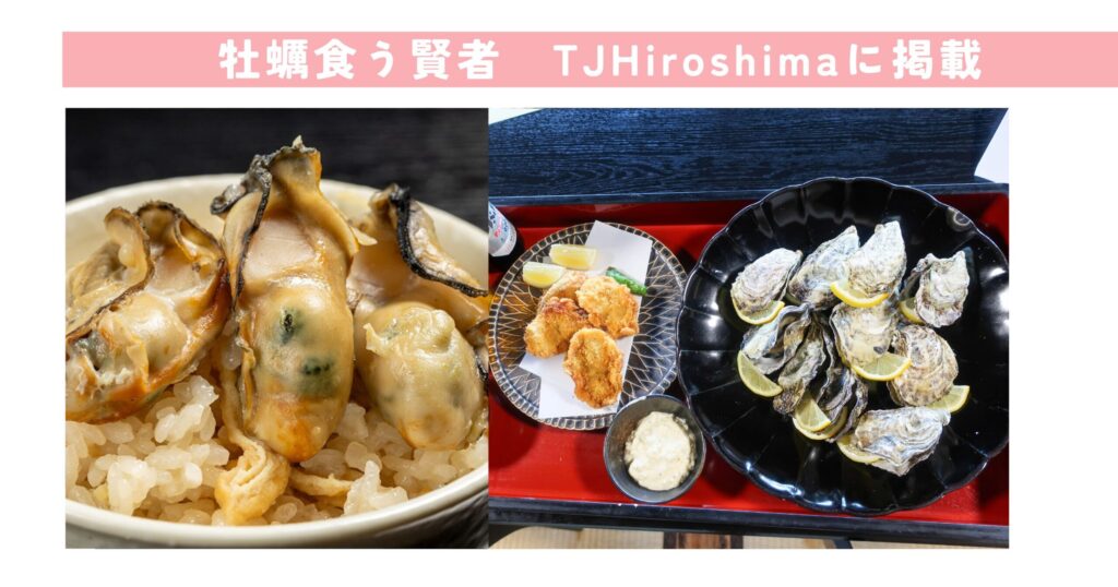 TJHiroshima