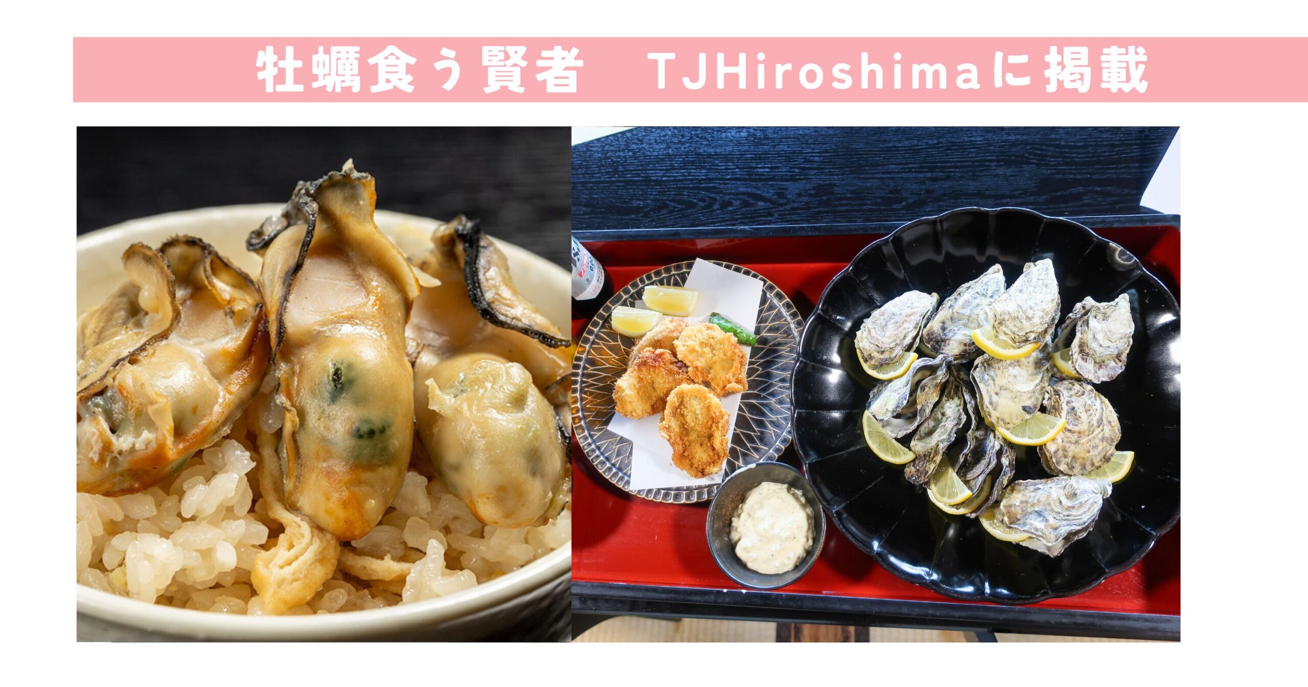 TJHiroshima