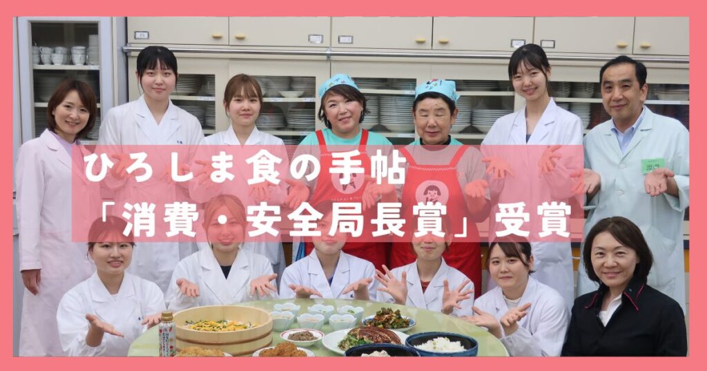 農水省受賞