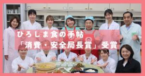 農水省受賞