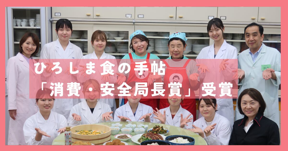 農水省受賞