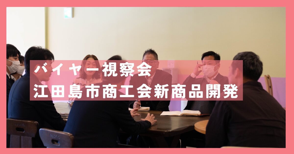 アバンセ視察