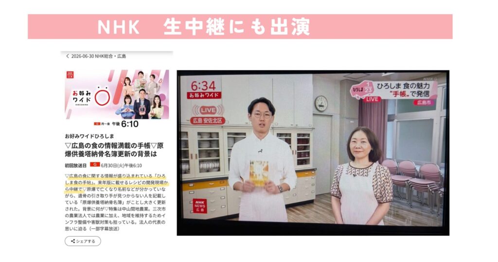 NHK