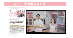 NHK