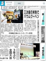リスおじさん